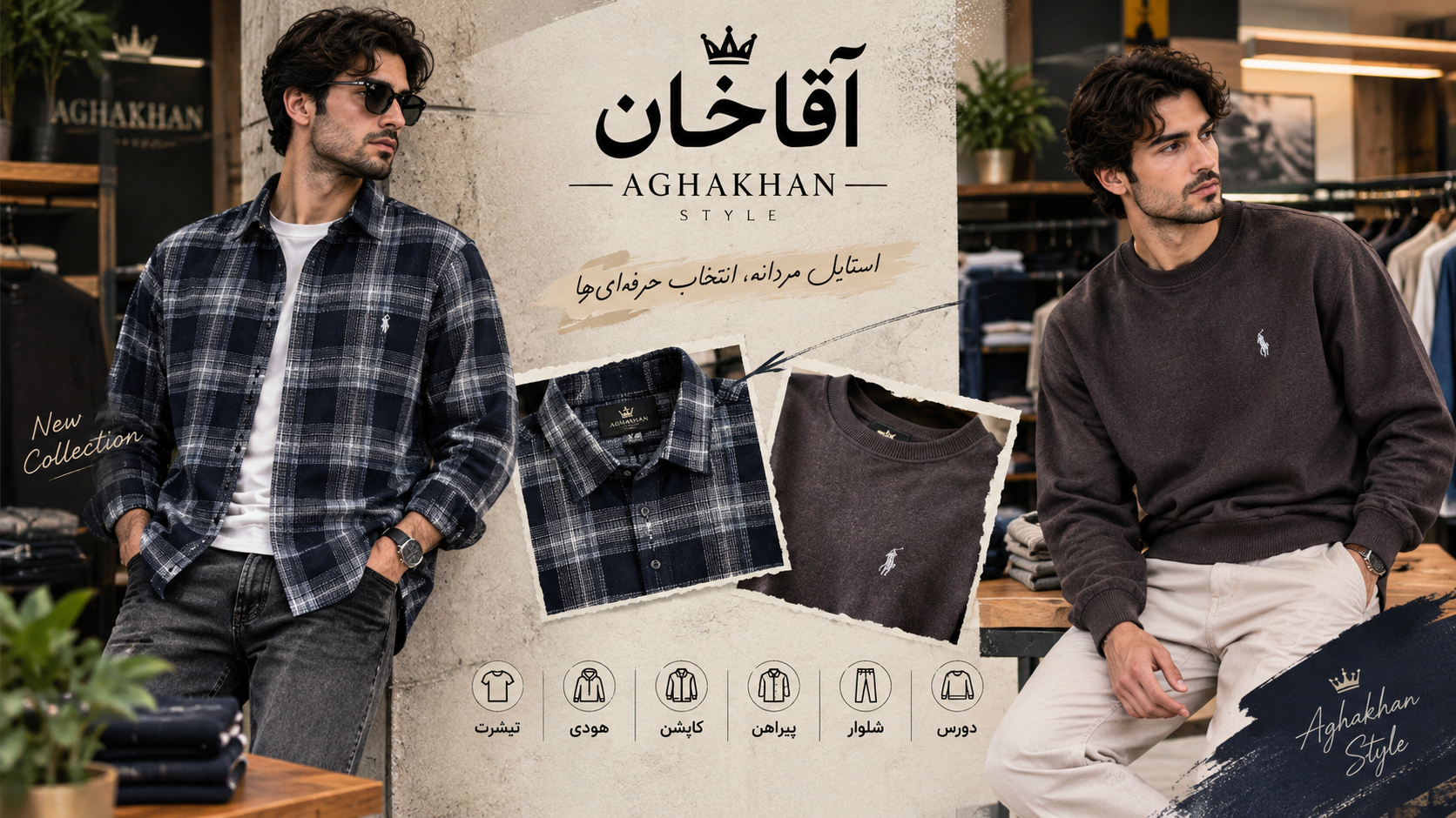 خرید مردانه