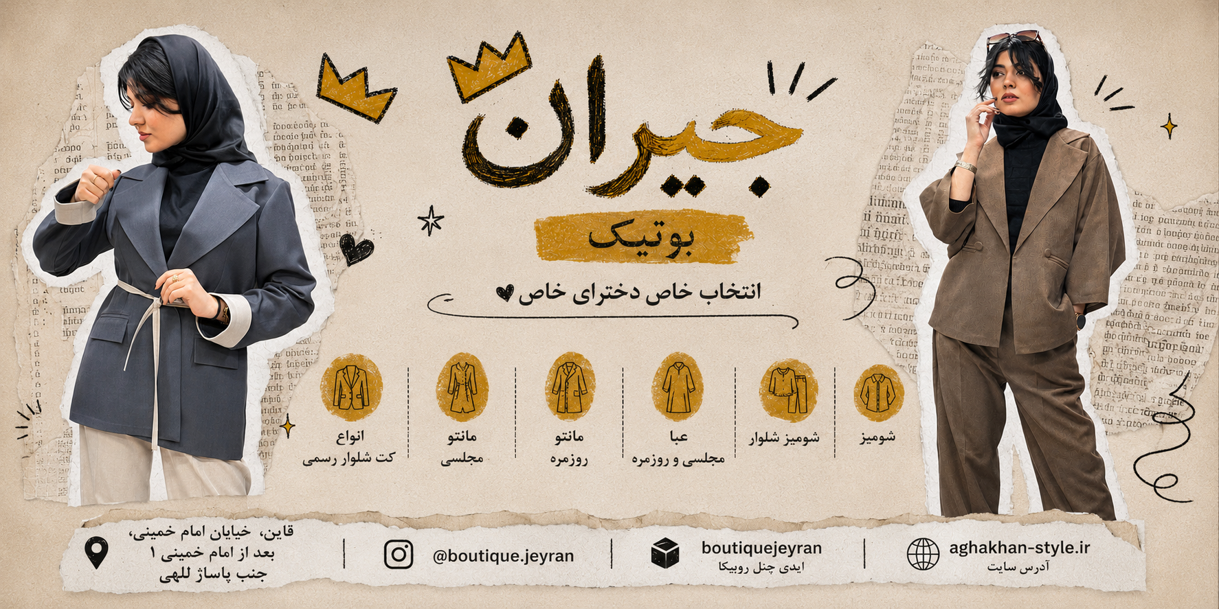 خرید زنانه